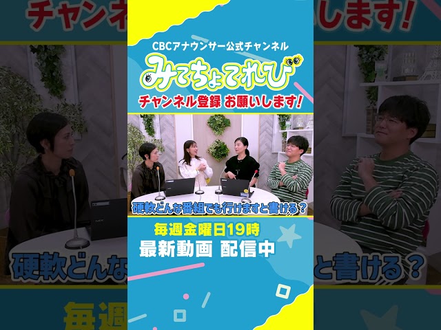 「ノブナガ」を渡ってきた人だ、面構えが違う。 #夏目アナ #プロフィール #みてちょてれび #ノブナガ