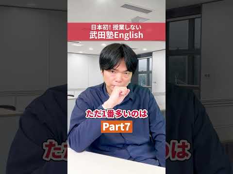 TOEIC満点の人でも間違えてしまう要素
