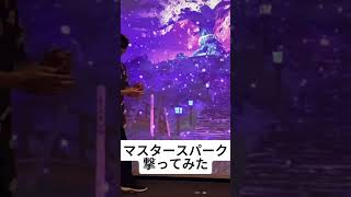 マスタースパーク撃ってみた #大東方展2023