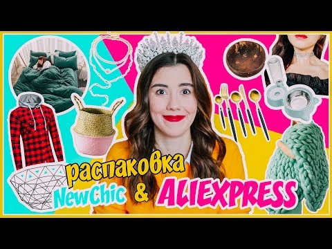 15 ИНТЕРЕСНЫХ ВЕЩЕЙ С NEWCHIC и ALIEXPRESS // Распаковка дешевых и полезных посылок!