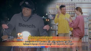 ខ្ញុំលែងត្រូវការស្នេហា - ខេមរៈ សិរីមន្ត [OFFICIAL MV] #RHM