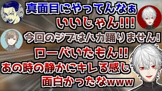 真面目にやる葛葉を見てトロール葛葉を思い出すボドカコーチ【葛葉/ボドカ/叶/甲斐田晴/Apex/切り抜き】