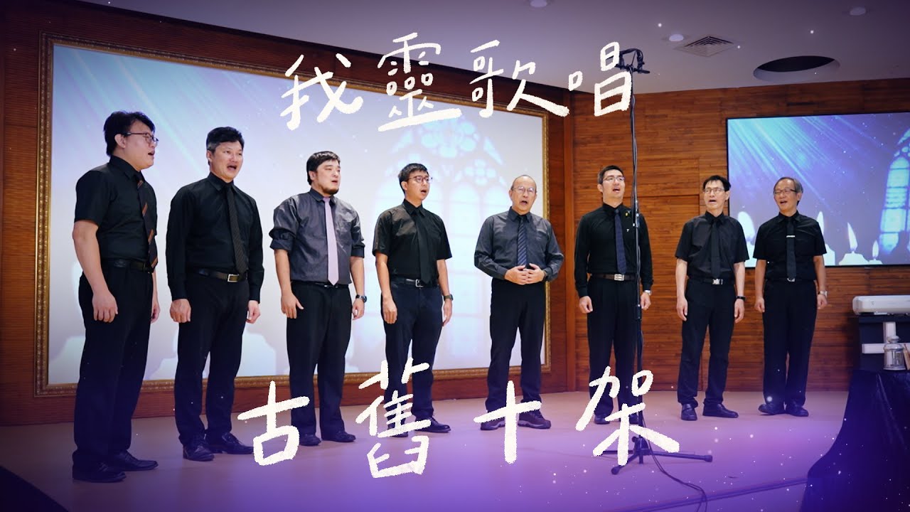 古舊十架