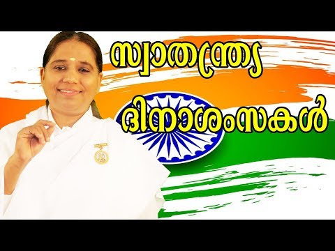 Independence Day Wishes by BK Sheeja Sister