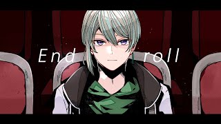 エンドロール　歌ってみた／麻八咫