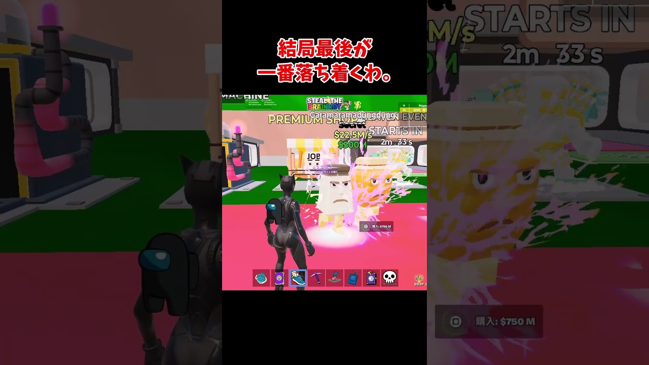 終わり良ければすべて良し。#ブレインロット#Teeth#フォートナイト #shorts