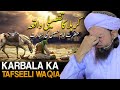 Karbala Ka Tafseeli Waqia Hazrat Imam Hussain R A Ki Shahadat Mufti Tariq Masood