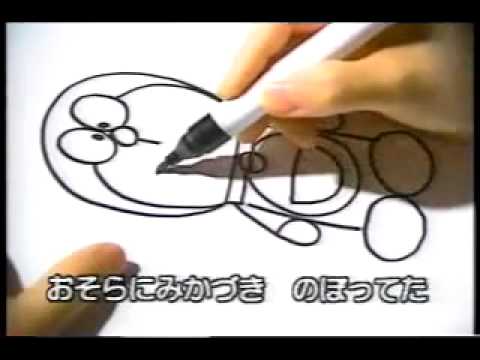 Doraemon Doraemon Ekaki Uta Nobuyo Ooyama