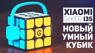 Giiker Super Cube i3 - відео 1