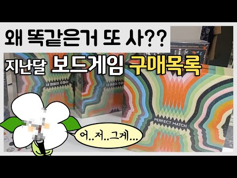 ??? : 그걸 왜 또사???(돈벌돈씀 10월 구매목록)