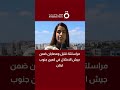 "القاهرة الإخبارية": قتيل ومصابان ضمن جيش الاحتلال في كمين جنوب لبنان
