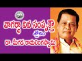 Vagartha Viva Sampruktau వాగర్థా వివ సంపృక్తౌ Dr Meegada Ramalin