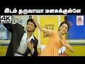 Idam Tharuvaya Manasukkulle Song உன்னிகிருஷ்ணன் பாப் சால�