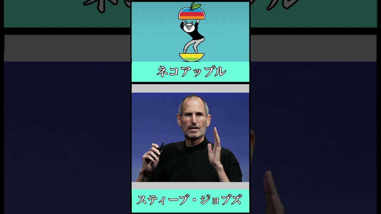 【にゃんこ大戦争】味方キャラの元ネタ【激レア編】