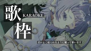 【#shorts #歌枠 #karaoke 】えんは睡眠BGMになりたい【 #縦型配信 #えんだわよ 】