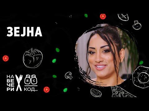 Na večeri kod: Zejna / sezona 7 / ep8 #šouprogram