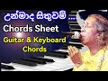 Unmada Sithuwam Chords Sheet Gunadasa Kapuge Guitar Chords