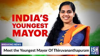 Meet the Youngest Mayor Of Thiruvananthapuram
