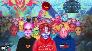 Fijimacintosh - Broken Castles (Audio) (feat. A1billionaire)