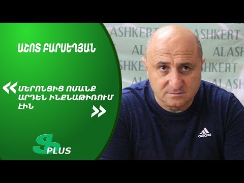 APL, Matchday 30 FC Gandzasar-Kapan Head Coach about 2-0 defeat from FC Alashkert Yerevan