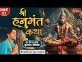 LIVE - Shri Hanumant Katha by Bageshwar Dham Sarkar - 23 May | Kurukshetra, Haryana | Day 2