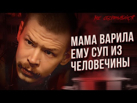 Каннибал Александр Спесивцев и его странная семейка. Новокузнецкий людоед