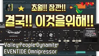 초월!! 잠깐!! 준비합시다!!! (만능 다이나믹툴!!!)