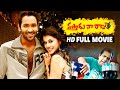 Vastadu Naa Raju Telugu Full Movie Vishnu Manchu Tapsee Brahmanandam Full Funny Idreamcomedy