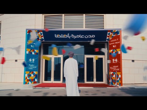 The 5th edition of the Urban, Home, and Building Exhibition and Conference was held in Oman under the theme “Sustainable Cities for People.”