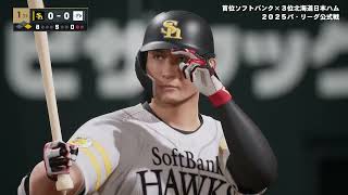 [プロ野球スピリッツ2024-2025]メジャー帰りのモギビッシュが日本球界を席巻する！part 19