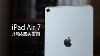 [情報] 鍾文澤開箱iPad Air7 M3