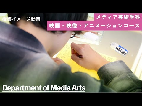 【神戸芸術工科大学】授業イメージ「映画・映像・アニメーションゼミⅡ」（メディア芸術学科 映画・映像・アニメーションコース アニメ分野）