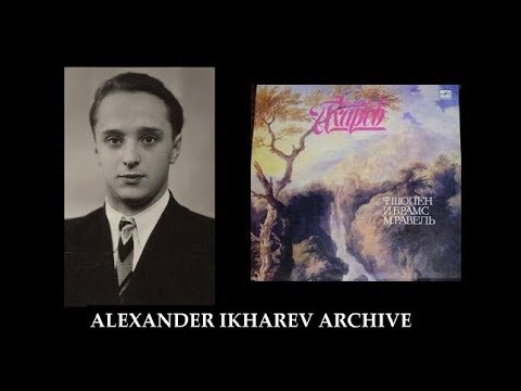 Alexander Ikharev - Chopin, Brahms & Ravel/Ikharev (1984) FULL
