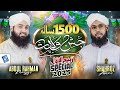 1500 Sala Jashn E Wiladat Hai Milad Naat 2025 Rabi Ul Awal Special Kalam Studio5