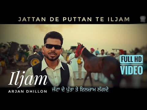 jattan de puttan te iljaam lagde taur nal Jeon de arjan dhillon full video, iljaam arjan dhillon
