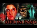 खूनी पंजा Khooni Panja Hindi Movie Horror Kahani Entertainment Kahani