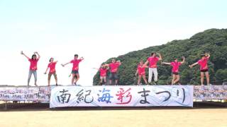 くろしお児童館よさこいソーラン教室[ヨッシャ来い１]20160522_南紀海彩まつり2016（メイン会場）[4K]