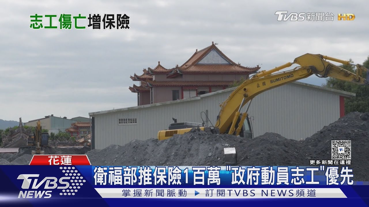 衛福部推保險1百萬！「政府動員志工」優先　志工看法不一