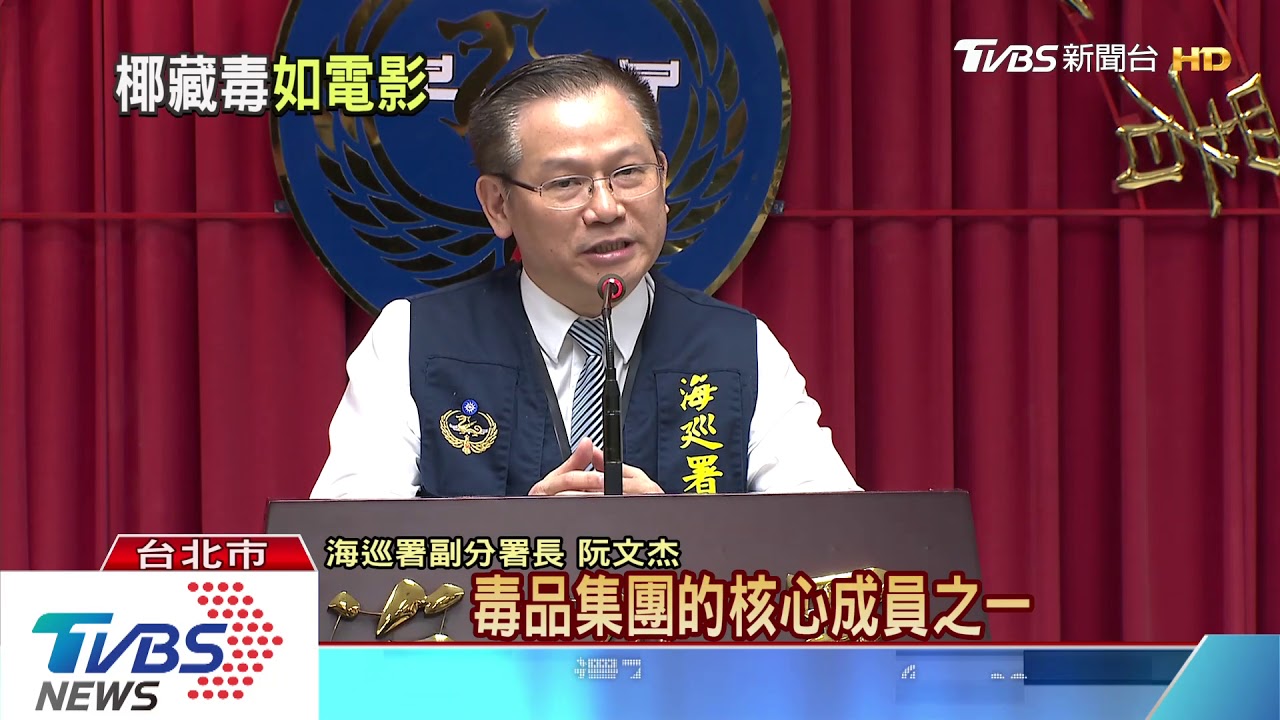 門徒翻版！　進口椰子藏玄機竟藏1.5億海洛因