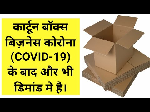 Carton Box Making Machine - Box Making Machines Latest Price, Manufacturers & Suppliers Carton Box Making Machine - Box Making Machines Latest Price, Manufacturers & Suppliers
