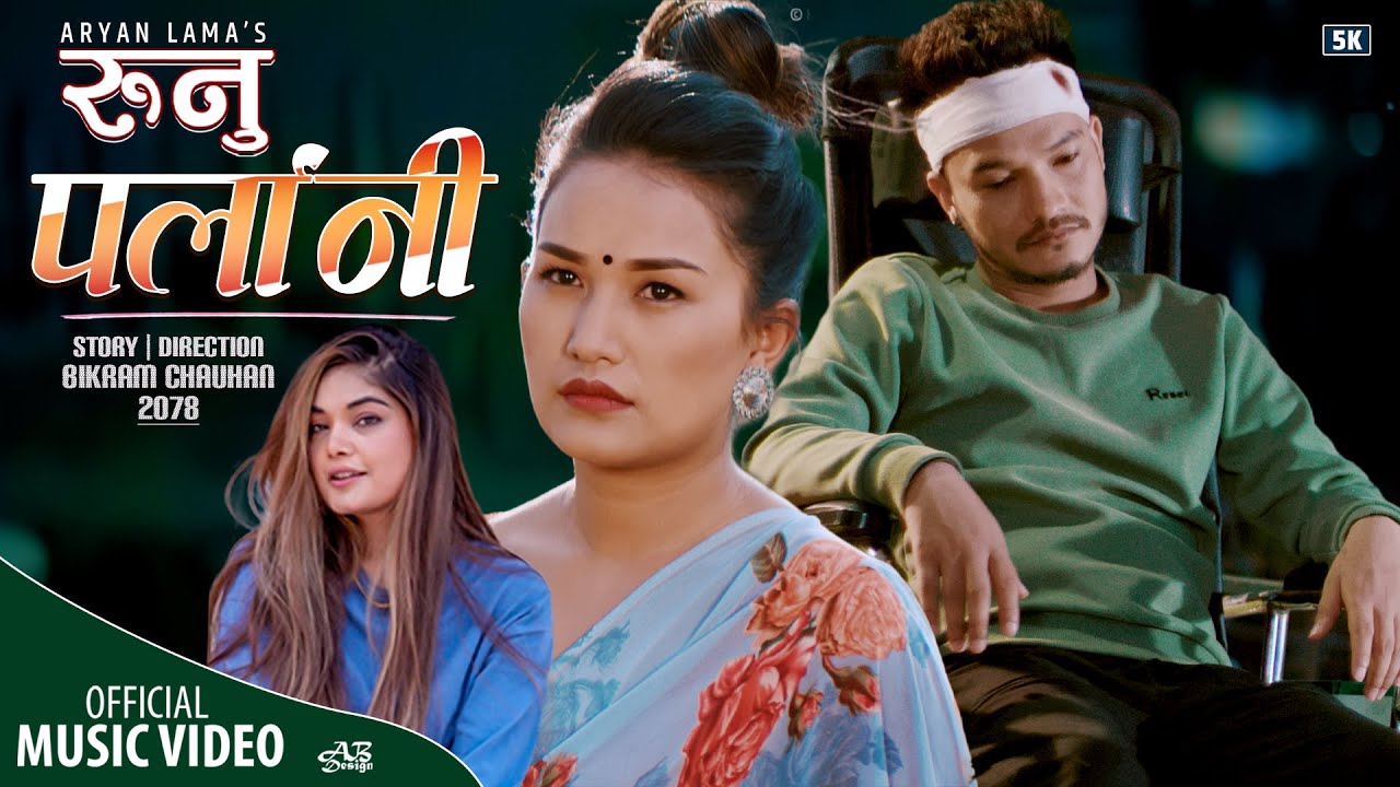 Runu Parlani by Roshan Singh & Prabisha Adhikari