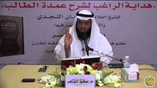 هداية الراغب (8) - باب الاستنجاء