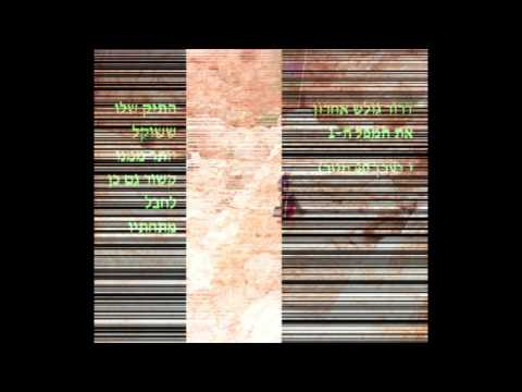 Amit Gotlib 13.5.2007