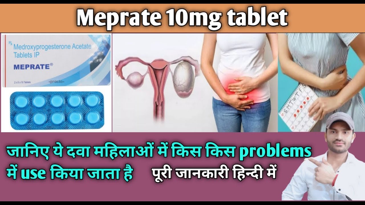 Meprate 10mg tablet use dose benefits and side effects full review in hindi/Medroxyprogesterone