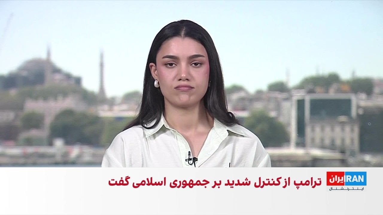اردوغان: توافق آمریکا و جمهوری اسلامی گامی مهم در پایان بحران منطقه‌ای است