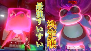 カマスジョー ポケットモンスター ユレイドル ムゲンダイナ グラードン