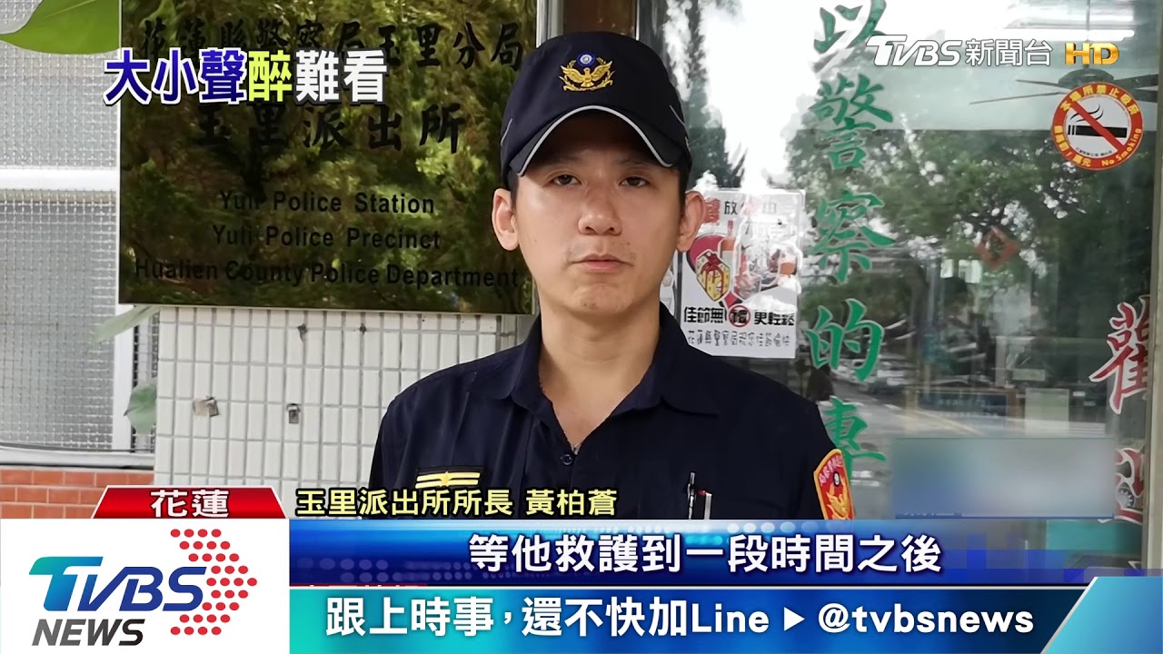 酒駕自撞滿臉鮮血 男精神恍惚還嗆罵警