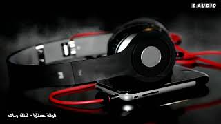 كلمات اغنية ليتك وياي فرقة جيتارا