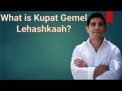 What is Kupat Gemel Lehashkaah? Why is it the best option for money sitting in the bank?