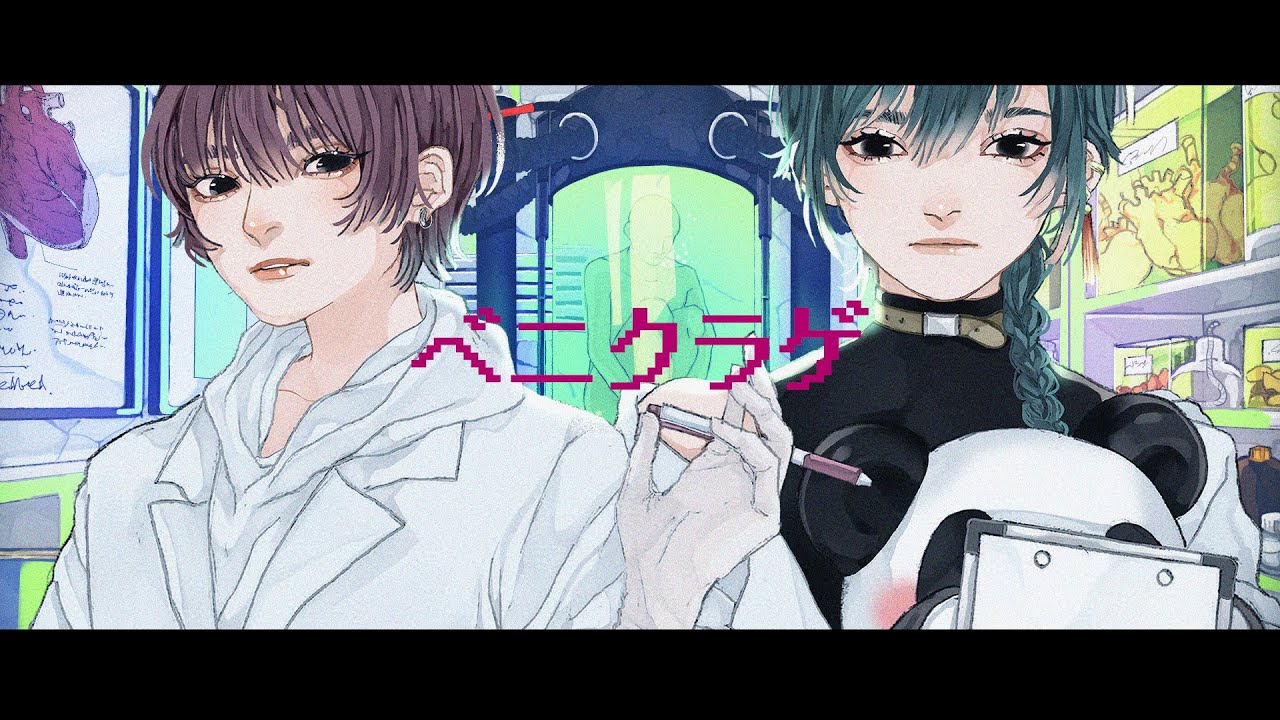 ベニクラゲ / アザミ feat. 緑仙